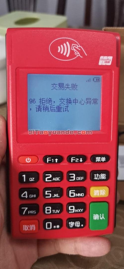 刷卡机网络连接失败_刷卡失败连接机网络不可用_刷卡失败连接机网络错误