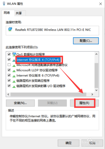 如何查看电脑本机dns_查看自己电脑dns_查看电脑的dns