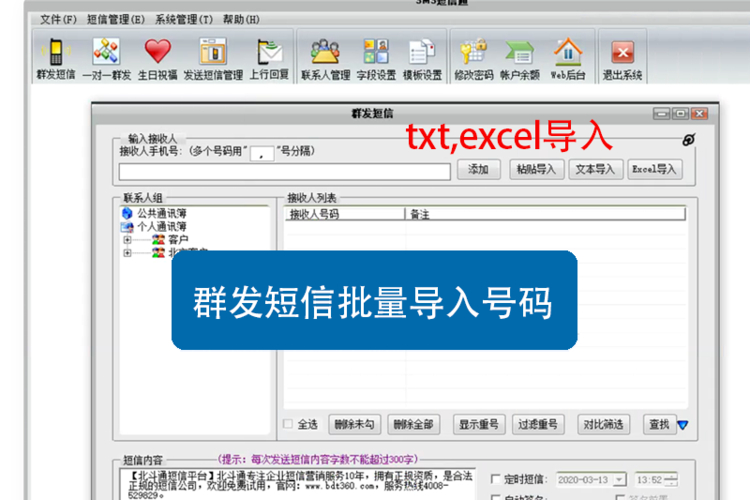 武汉有短信群发器卖吗_武汉有短信群发器卖吗_武汉有短信群发器卖吗