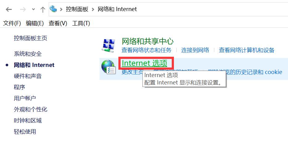 无法修改ie主页地址_ie11无法修改主页_ie11不能修改主页