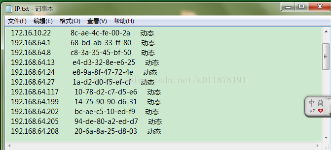 用cmd怎么获取对方ip地址_获取对方的ip地址_获取对方的mac地址