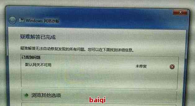 捷信网络连接失败怎么回事啊，捷信网络连接失败，如何解决？