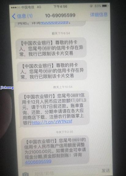 农行掌上银行出现错误代码_农行网页上有错误_农行网银状态异常怎么办
