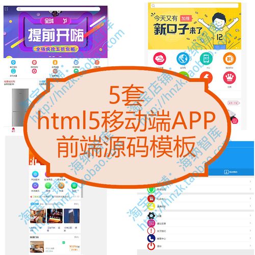 网站打包成移动app_安卓打包网站_网站打包app源码