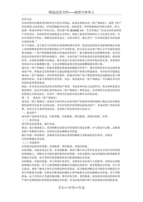 信息价值的判断的基本方法_价值判断包括_判断价值基本方法信息的标准