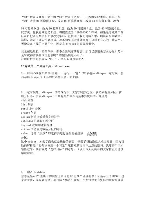 删除启动u盘隐藏分区_分区u盘隐藏删除启动会怎么样_删除系统盘隐藏分区无法启动