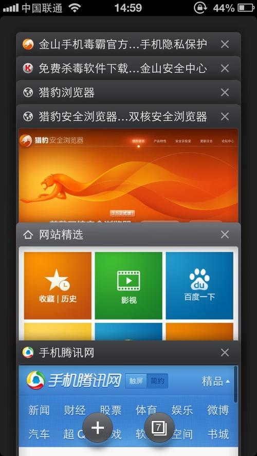 猎豹浏览器怎么下载软件_猎豹浏览器下载设置_猎豹浏览器下载设置权限